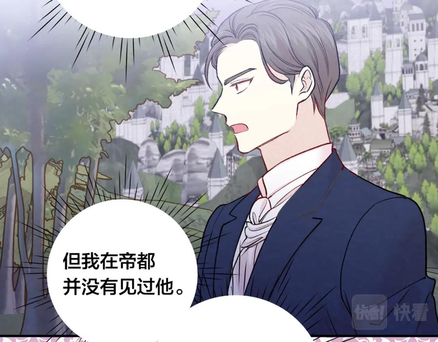 《爱丽丝的完美复仇》第3季 第14话 出轨？！ 第20页