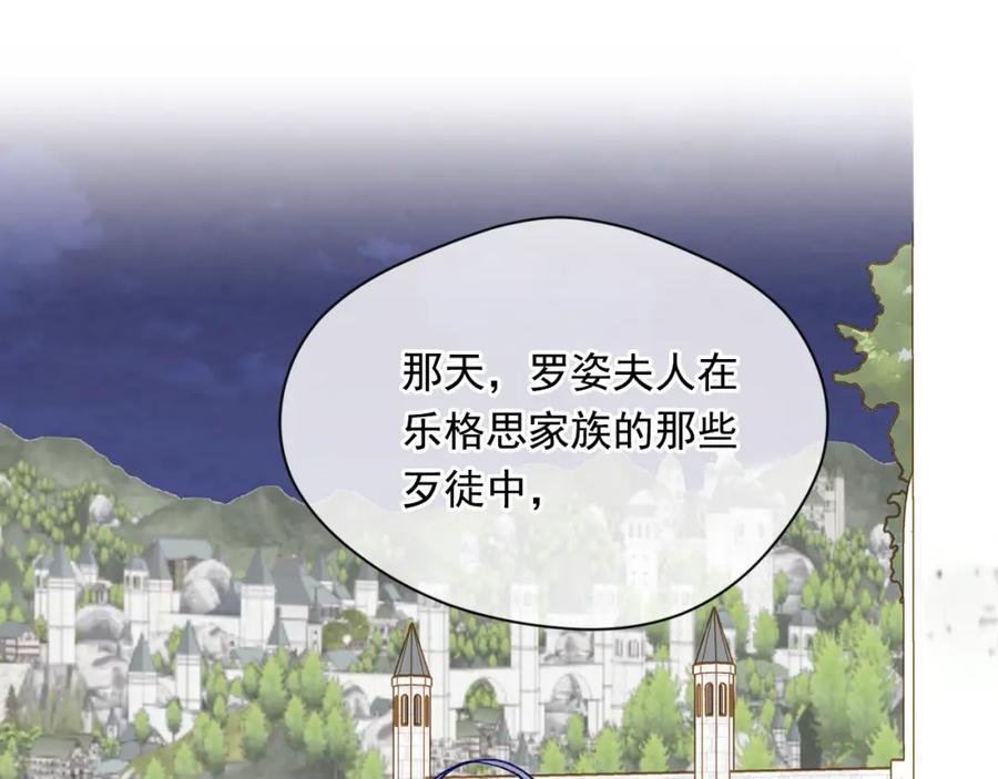 《爱丽丝的完美复仇》第3季 第14话 出轨？！ 第76页