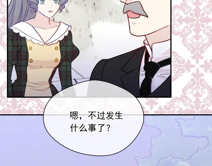 《爱丽丝的完美复仇》第3季 第14话 出轨？！ 第12页