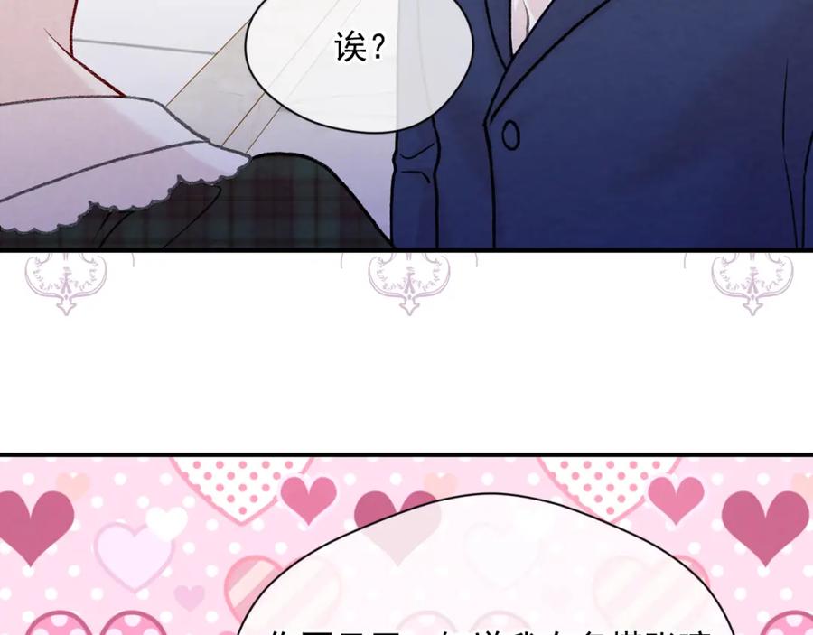 《爱丽丝的完美复仇》第3季 第14话 出轨？！ 第27页