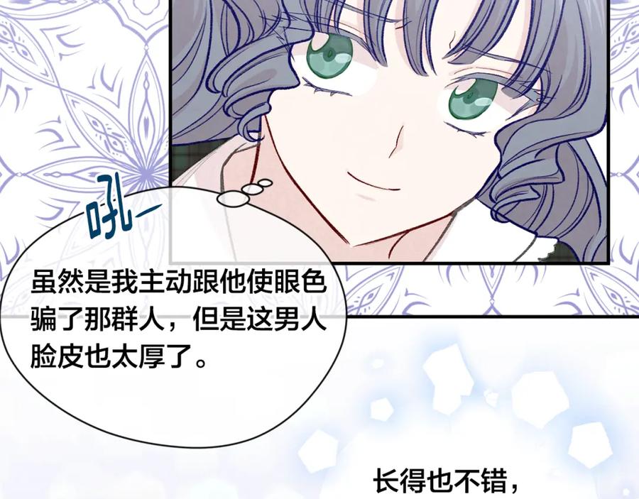 《爱丽丝的完美复仇》第3季 第14话 出轨？！ 第39页