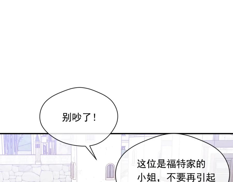 《爱丽丝的完美复仇》第3季 第14话 出轨？！ 第23页