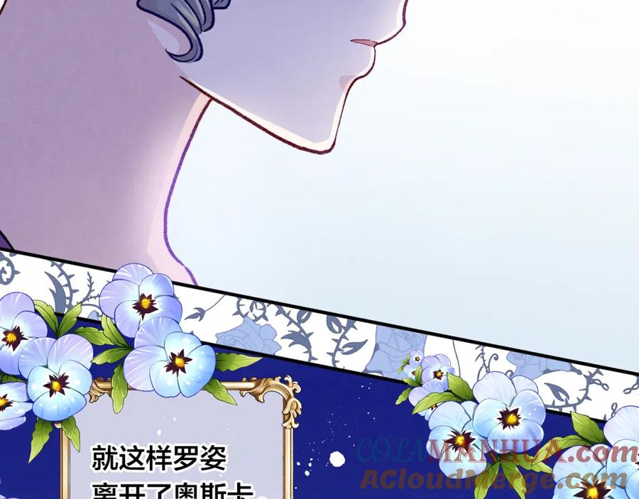 《爱丽丝的完美复仇》第3季 第14话 出轨？！ 第109页