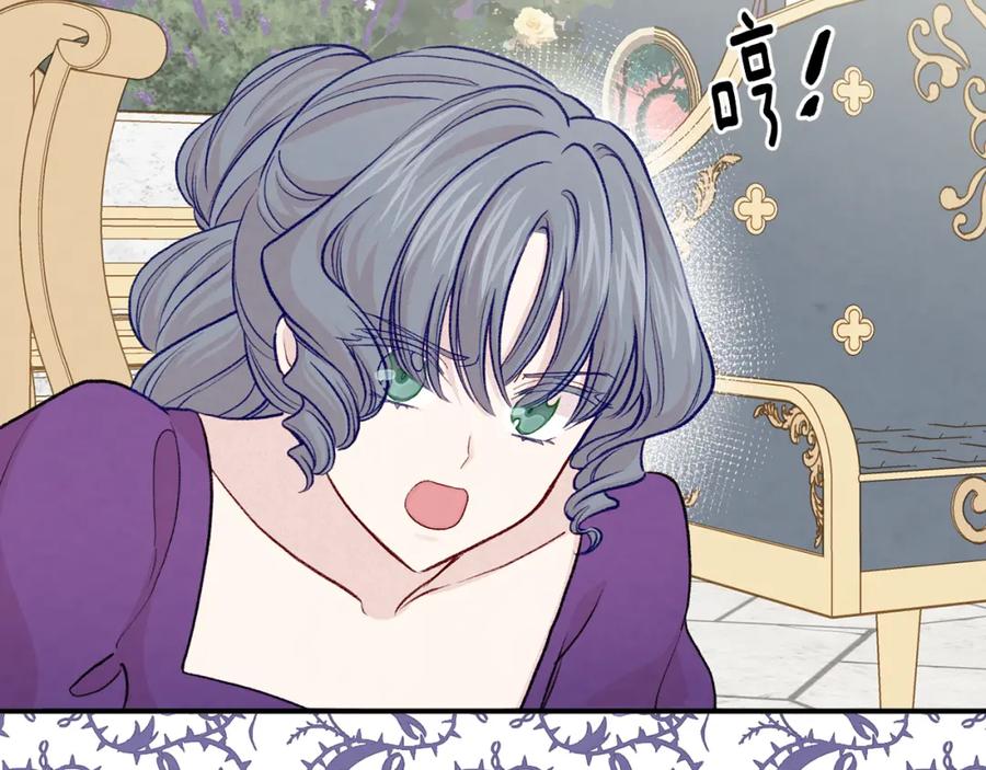 《爱丽丝的完美复仇》第3季 第14话 出轨？！ 第96页