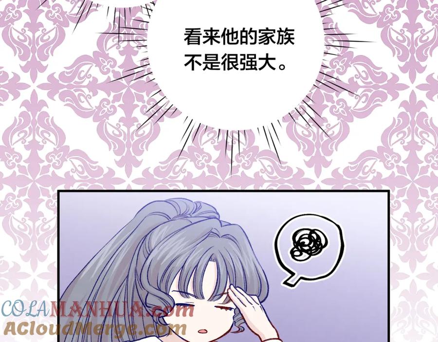 《爱丽丝的完美复仇》第3季 第14话 出轨？！ 第21页
