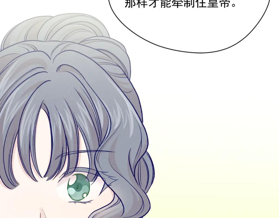《爱丽丝的完美复仇》第3季 第14话 出轨？！ 第100页