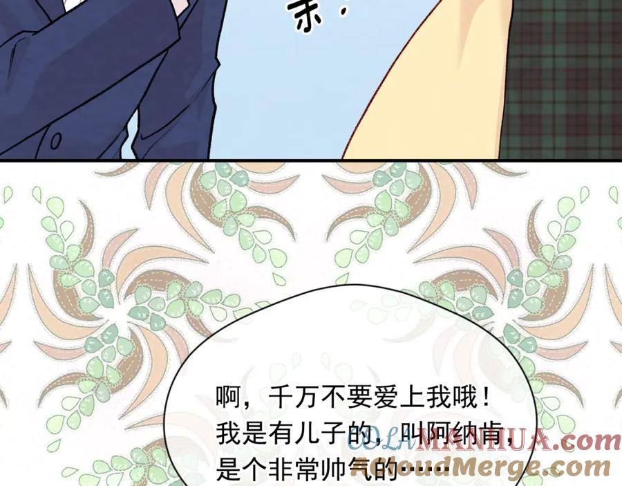 《爱丽丝的完美复仇》第3季 第14话 出轨？！ 第65页