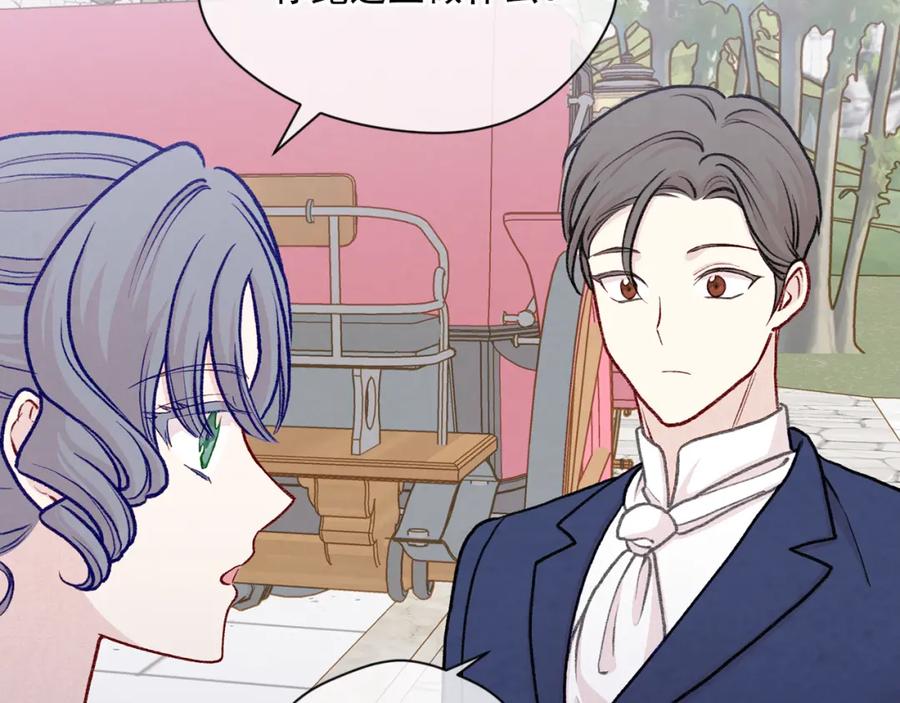 《爱丽丝的完美复仇》第3季 第14话 出轨？！ 第26页