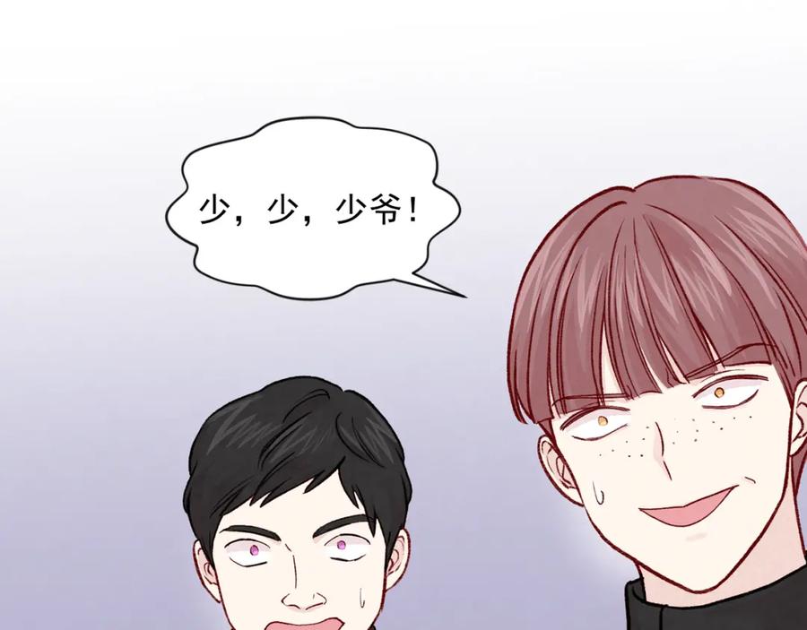 《爱丽丝的完美复仇》第3季 第14话 出轨？！ 第46页