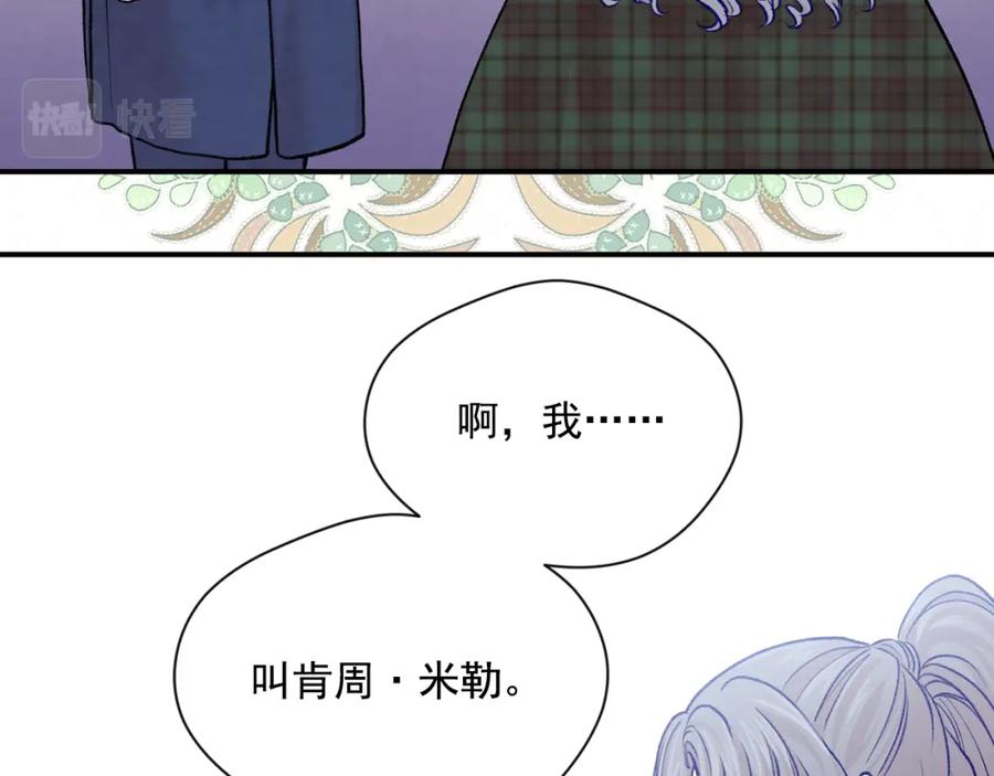 《爱丽丝的完美复仇》第3季 第14话 出轨？！ 第63页