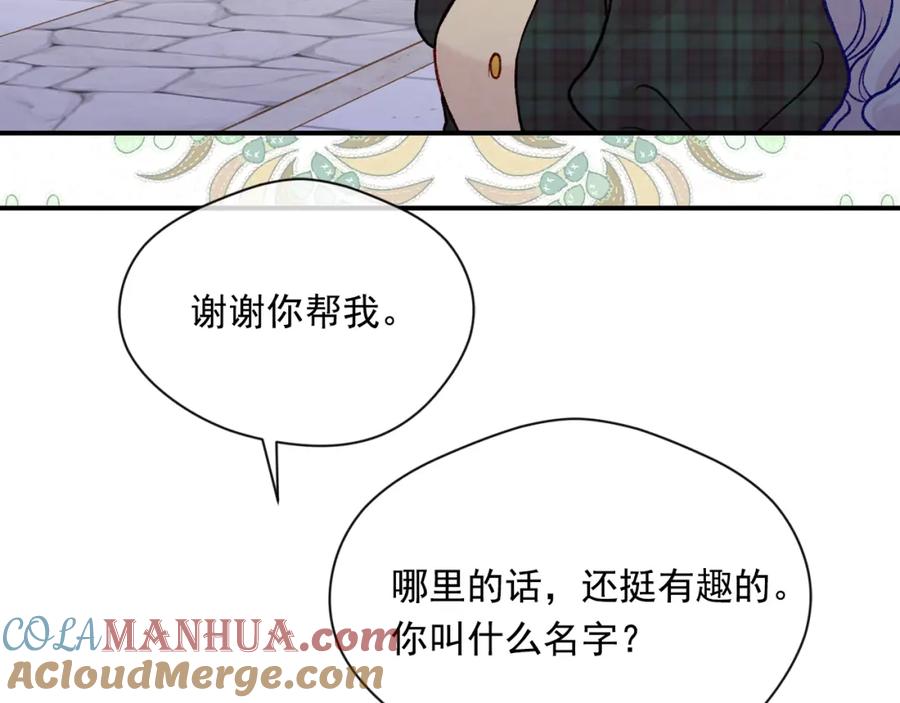 《爱丽丝的完美复仇》第3季 第14话 出轨？！ 第61页