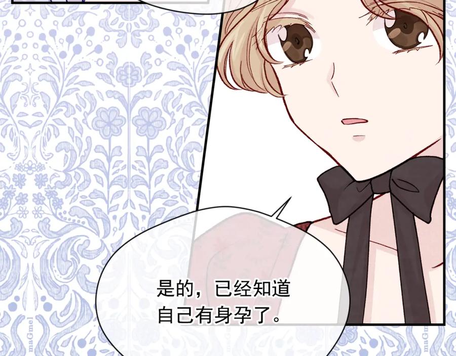 《爱丽丝的完美复仇》第3季 第14话 出轨？！ 第116页