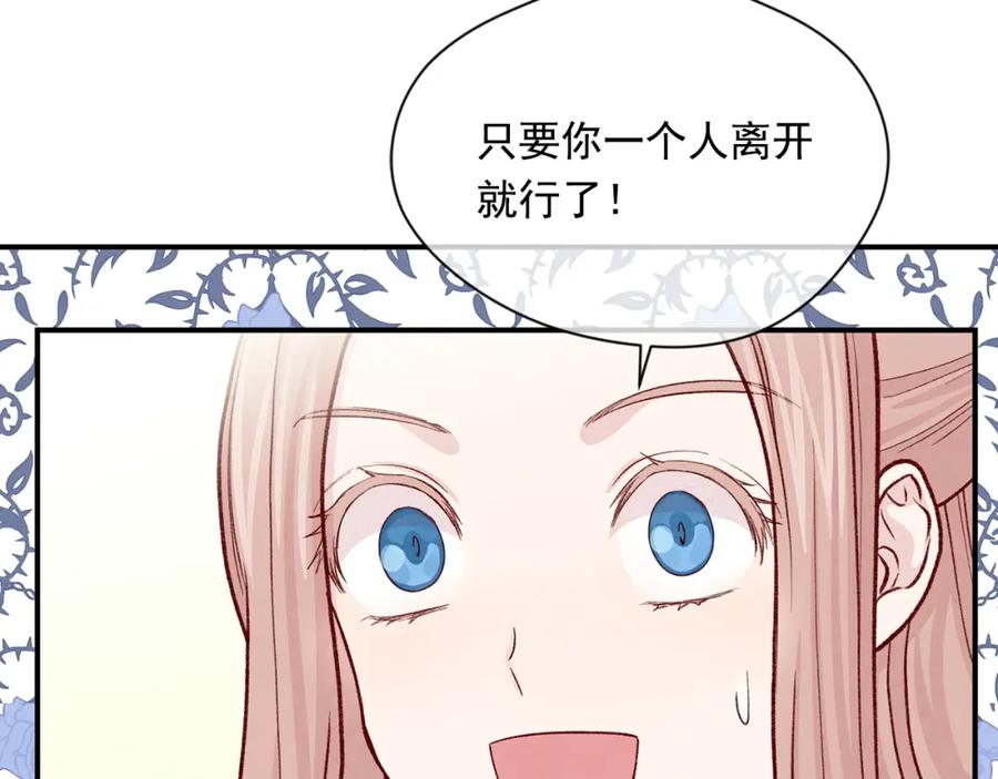 《爱丽丝的完美复仇》第3季 第14话 出轨？！ 第107页