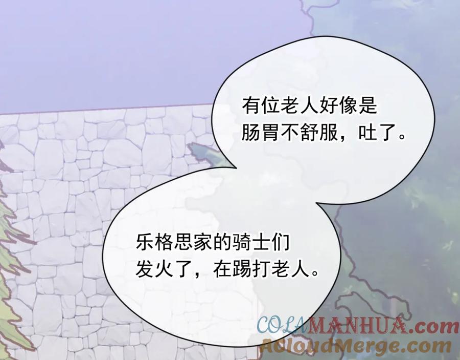 《爱丽丝的完美复仇》第3季 第14话 出轨？！ 第13页