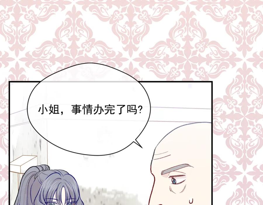 《爱丽丝的完美复仇》第3季 第14话 出轨？！ 第11页