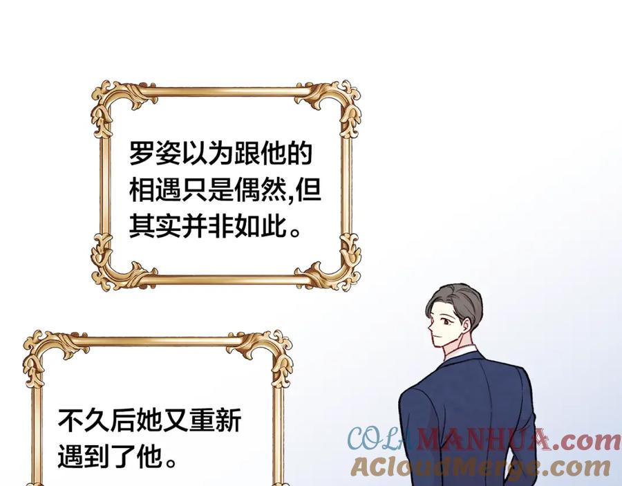 《爱丽丝的完美复仇》第3季 第14话 出轨？！ 第69页