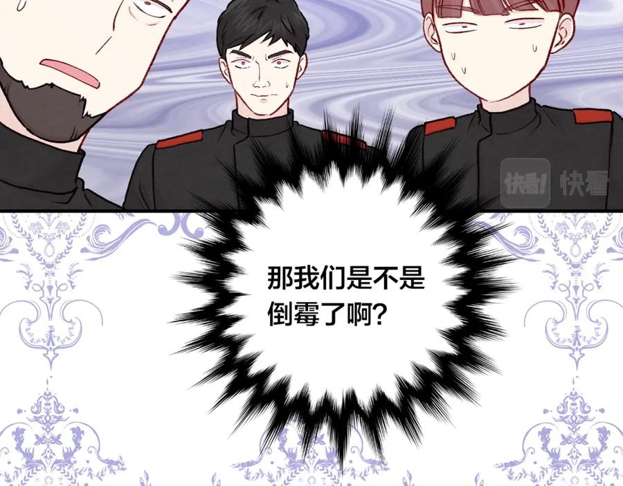 《爱丽丝的完美复仇》第3季 第14话 出轨？！ 第31页