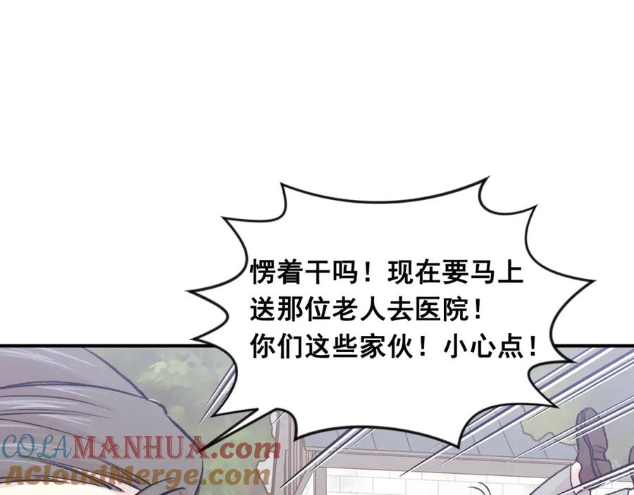 《爱丽丝的完美复仇》第3季 第14话 出轨？！ 第57页