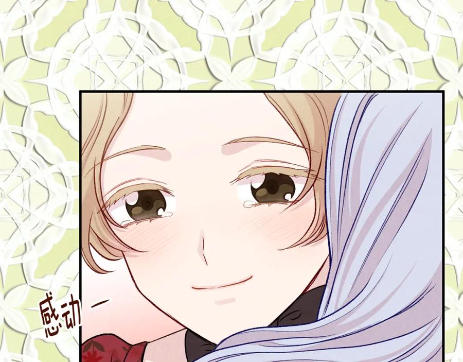 《爱丽丝的完美复仇》第3季 第15话 角色扮演 第44页