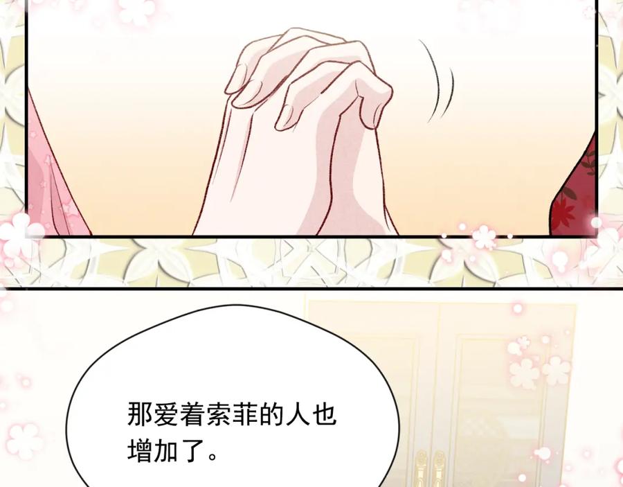 《爱丽丝的完美复仇》第3季 第15话 角色扮演 第39页