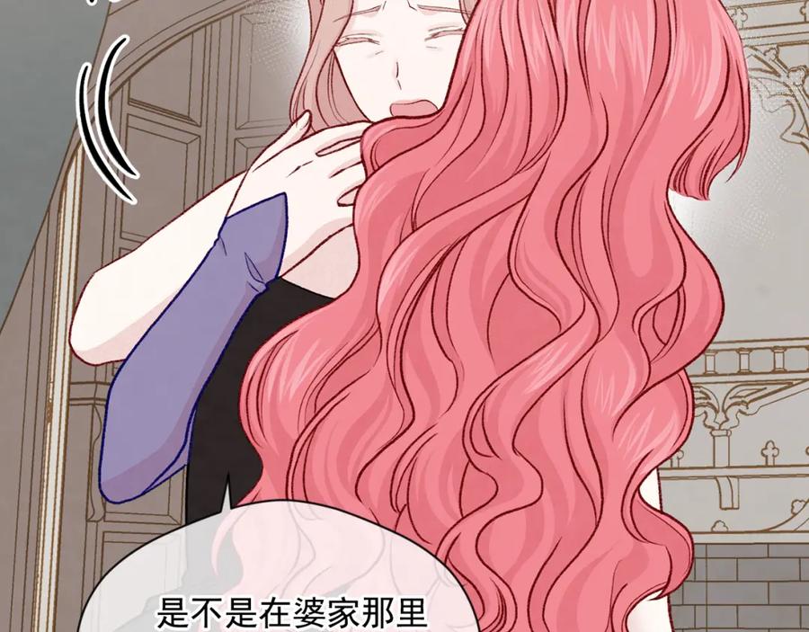 《爱丽丝的完美复仇》第3季 第15话 角色扮演 第98页