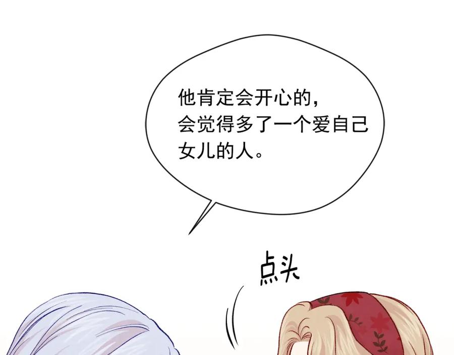 《爱丽丝的完美复仇》第3季 第15话 角色扮演 第30页