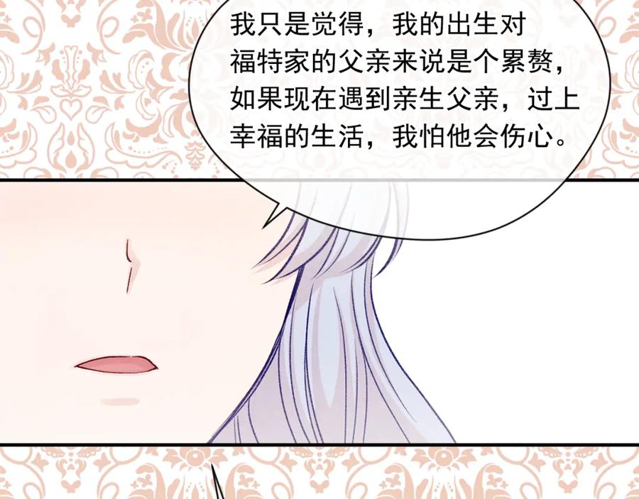 《爱丽丝的完美复仇》第3季 第15话 角色扮演 第18页