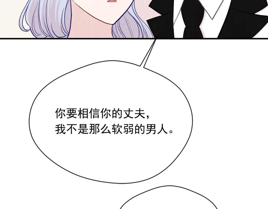 《爱丽丝的完美复仇》第3季 第15话 角色扮演 第22页