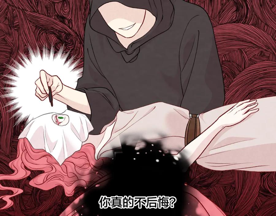 《爱丽丝的完美复仇》第3季 第15话 角色扮演 第91页
