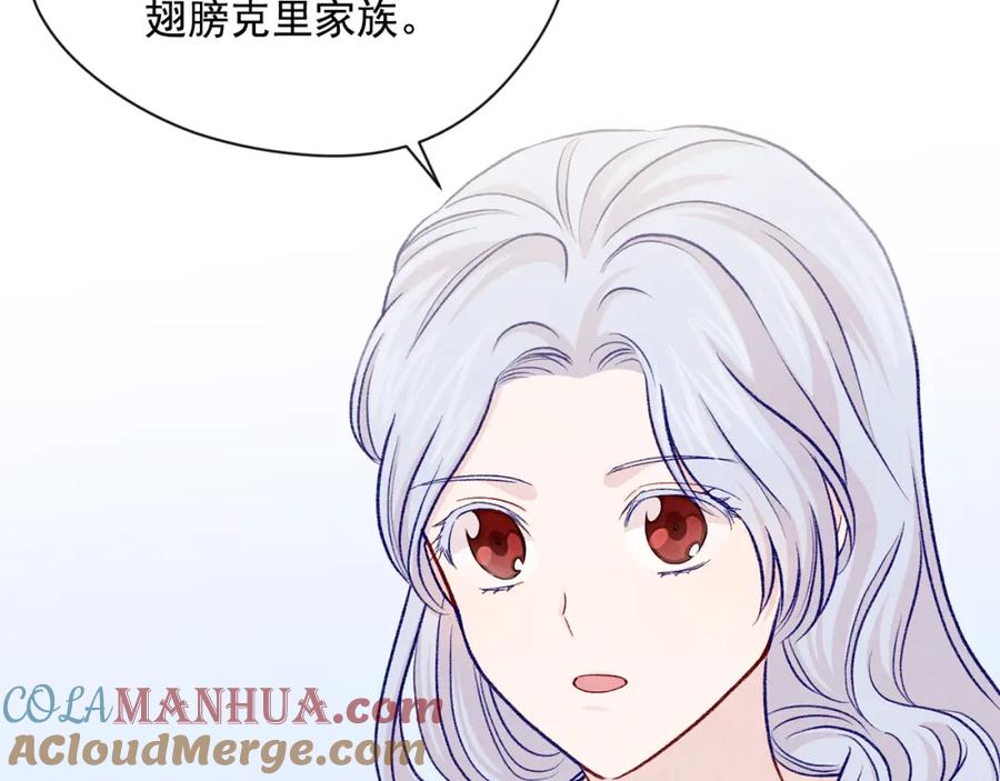 《爱丽丝的完美复仇》第3季 第15话 角色扮演 第69页