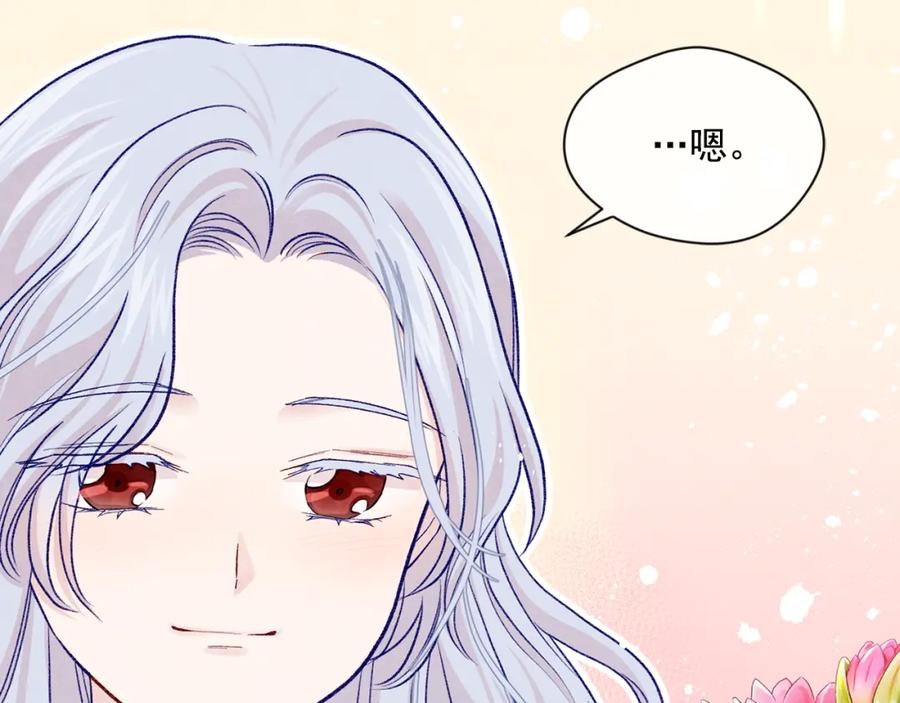 《爱丽丝的完美复仇》第3季 第15话 角色扮演 第36页