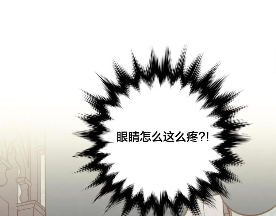《爱丽丝的完美复仇》第3季 第15话 角色扮演 第86页