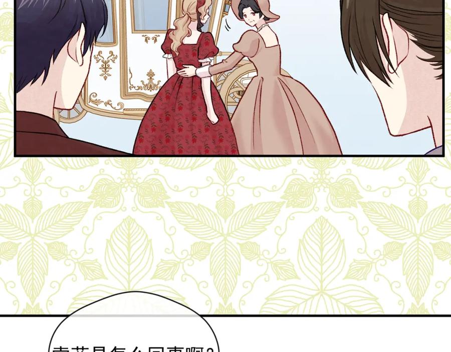 《爱丽丝的完美复仇》第3季 第15话 角色扮演 第51页