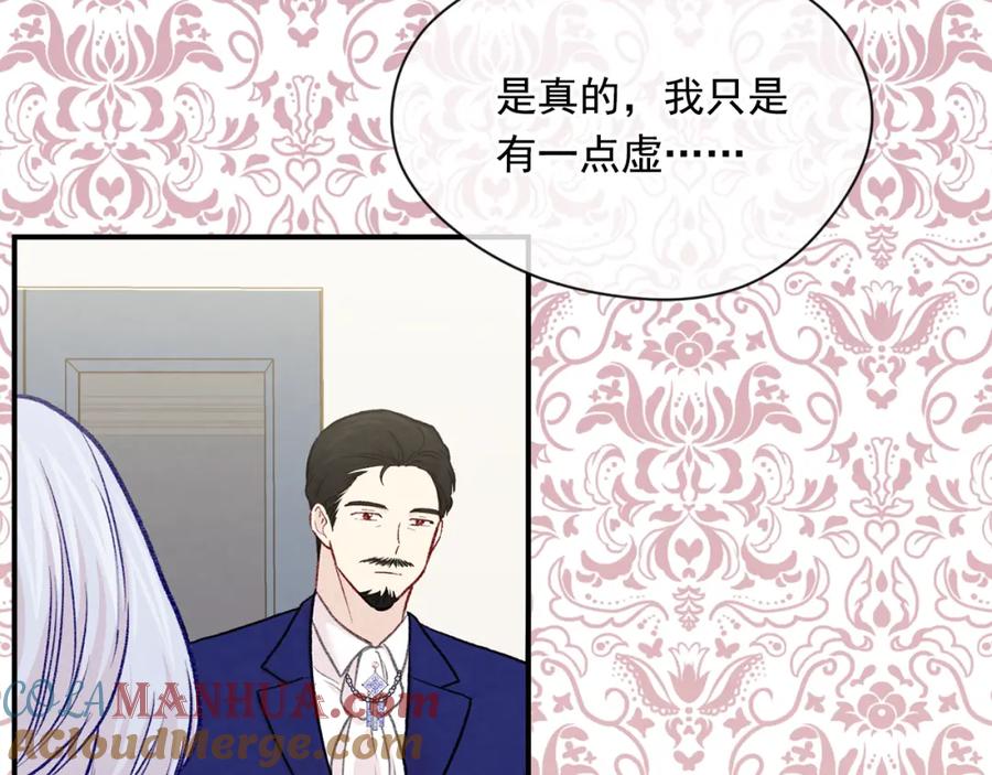 《爱丽丝的完美复仇》第3季 第15话 角色扮演 第13页