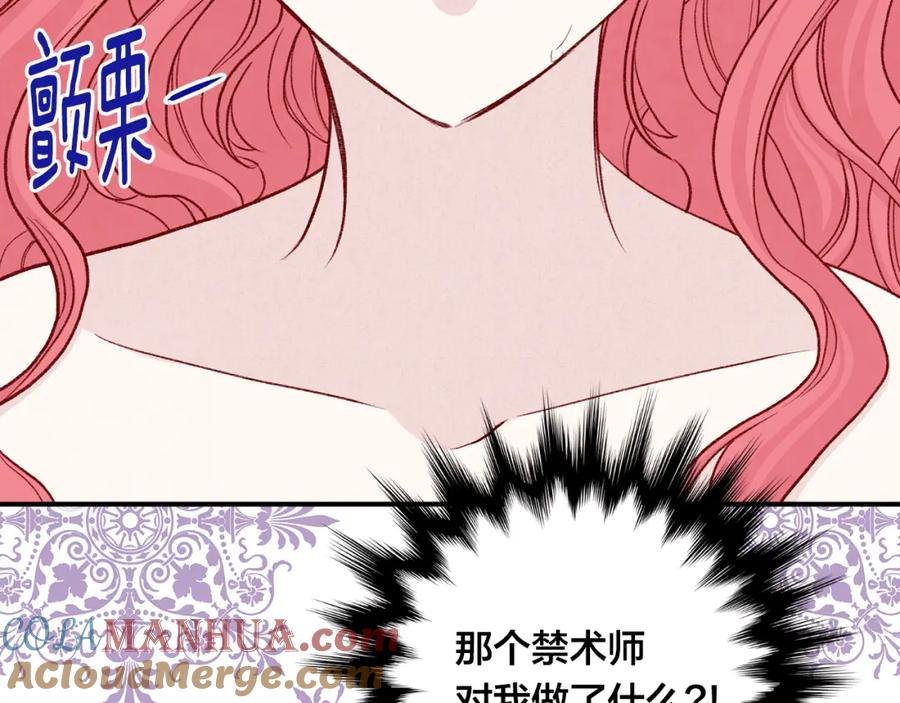 《爱丽丝的完美复仇》第3季 第15话 角色扮演 第93页