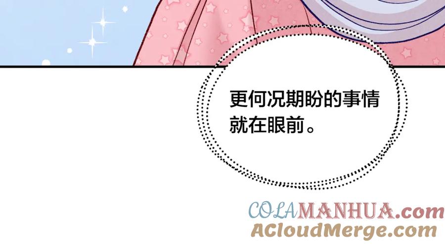 《爱丽丝的完美复仇》第3季 第15话 角色扮演 第65页
