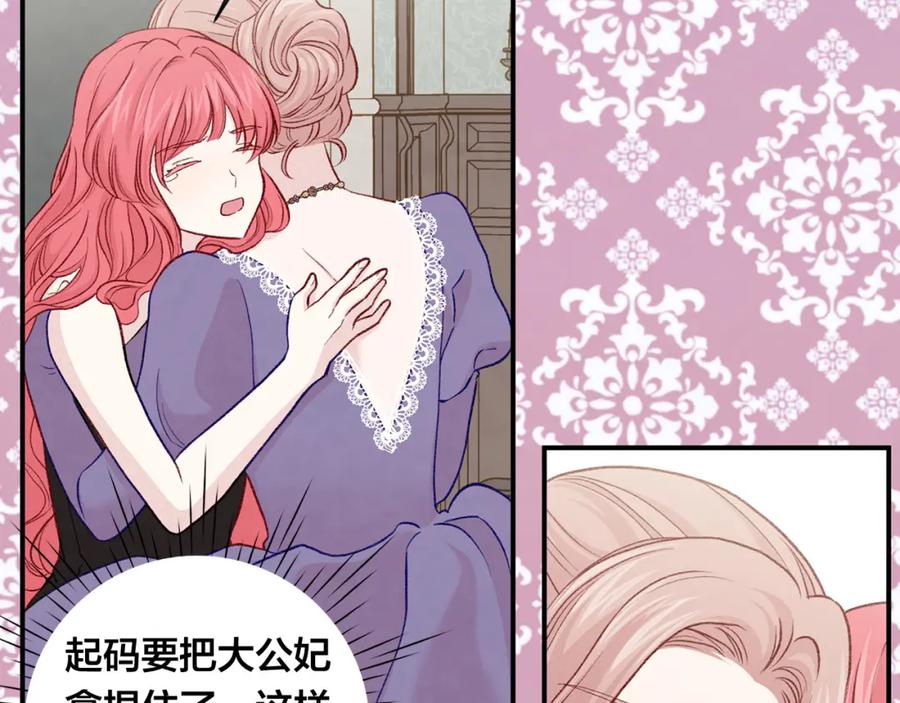 《爱丽丝的完美复仇》第3季 第15话 角色扮演 第104页