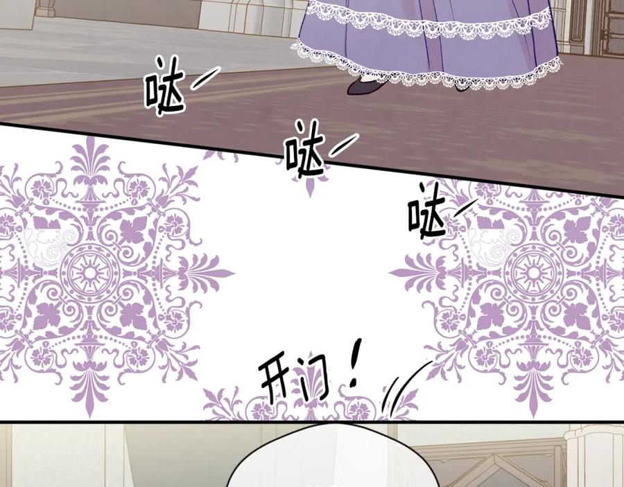 《爱丽丝的完美复仇》第3季 第15话 角色扮演 第95页