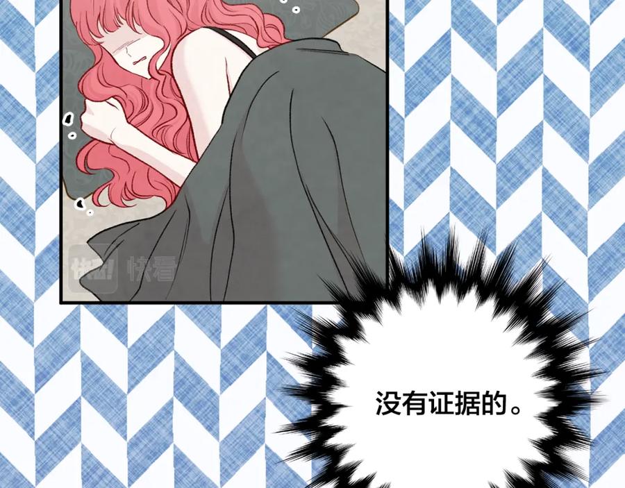 《爱丽丝的完美复仇》第3季 第15话 角色扮演 第79页