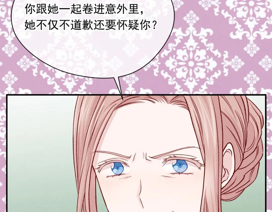 《爱丽丝的完美复仇》第3季 第15话 角色扮演 第102页