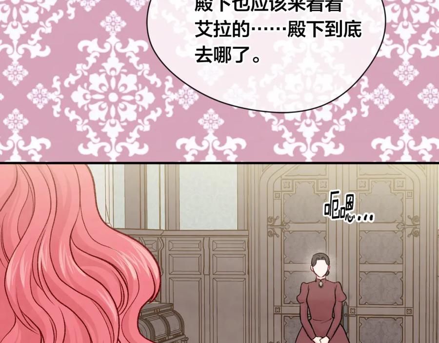 《爱丽丝的完美复仇》第3季 第15话 角色扮演 第106页