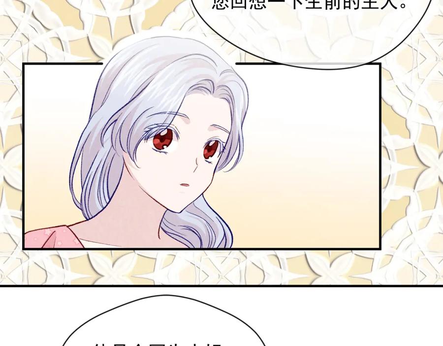 《爱丽丝的完美复仇》第3季 第15话 角色扮演 第28页
