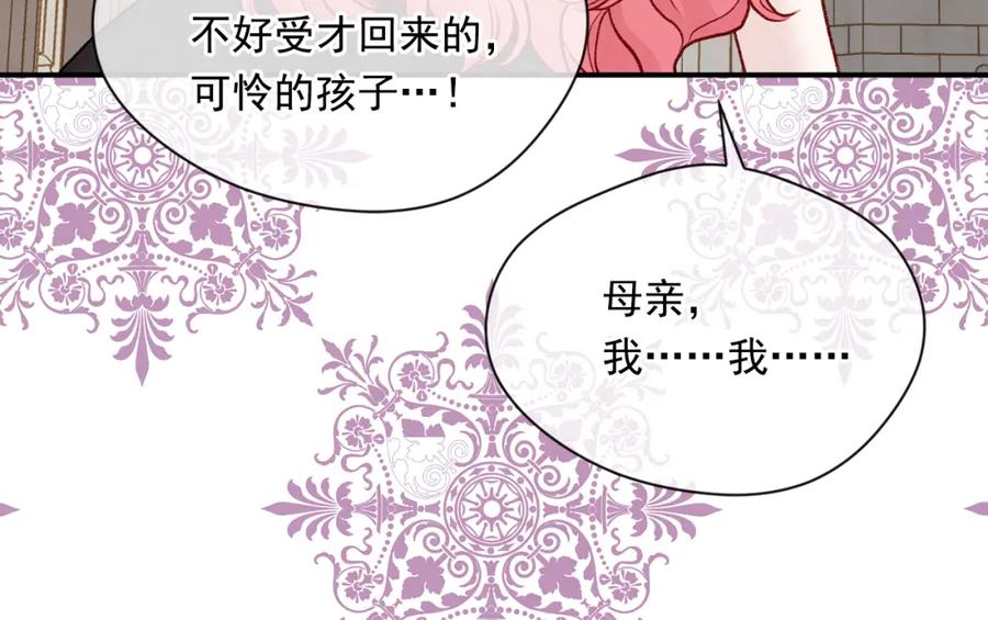 《爱丽丝的完美复仇》第3季 第15话 角色扮演 第99页