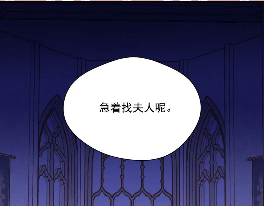 《爱丽丝的完美复仇》第3季 第15话 角色扮演 第115页