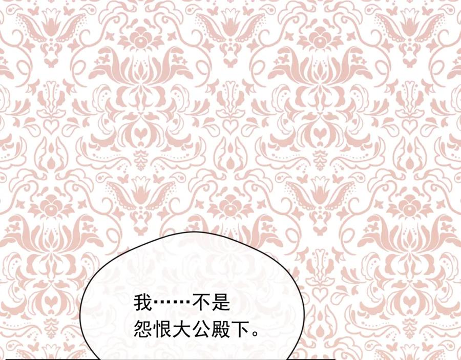 《爱丽丝的完美复仇》第3季 第15话 角色扮演 第16页