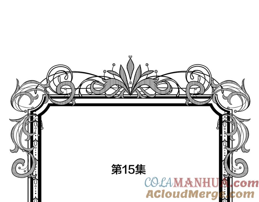 《爱丽丝的完美复仇》第3季 第15话 角色扮演 第5页
