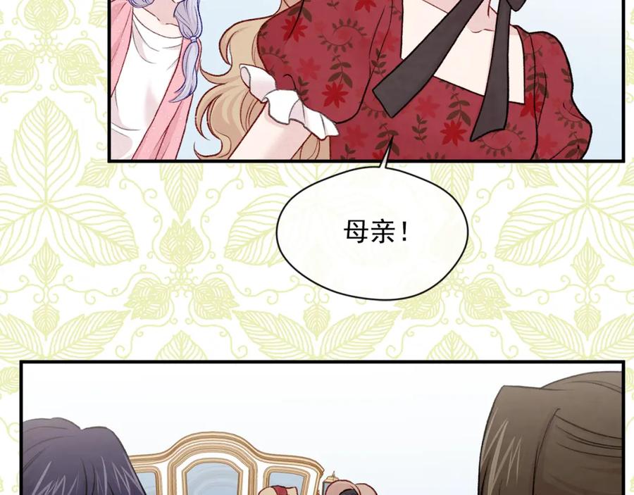 《爱丽丝的完美复仇》第3季 第15话 角色扮演 第50页