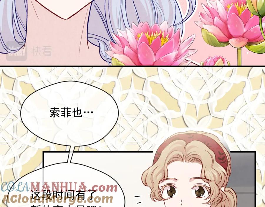 《爱丽丝的完美复仇》第3季 第15话 角色扮演 第37页