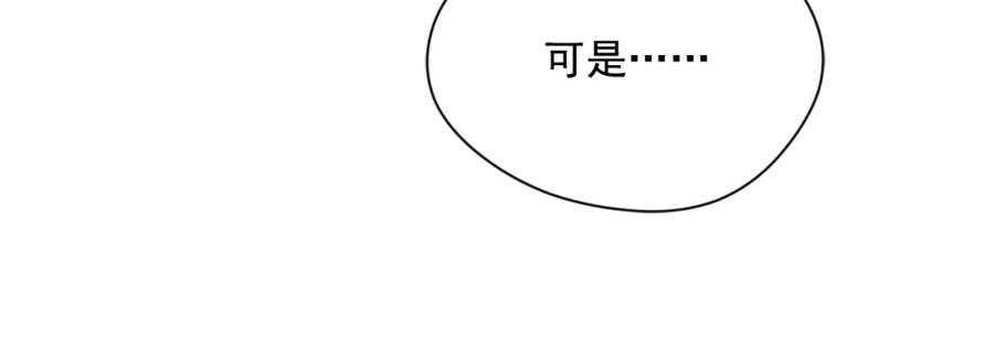 《爱丽丝的完美复仇》第3季 第15话 角色扮演 第23页