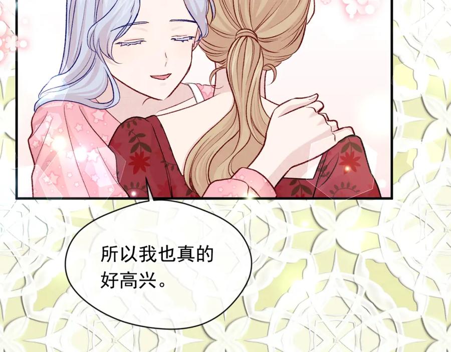 《爱丽丝的完美复仇》第3季 第15话 角色扮演 第42页